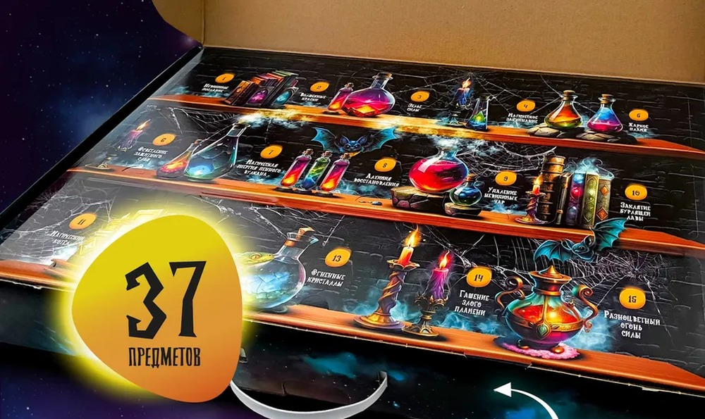15 опытов Страшные уроки зельеварения Набор химический