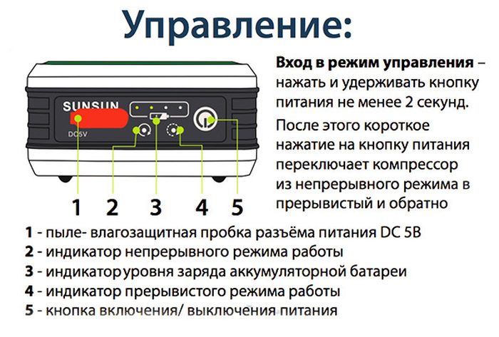 Компрессор SUNSUN JT-203S с аккумулятором регулируемый для аквариума до 240л