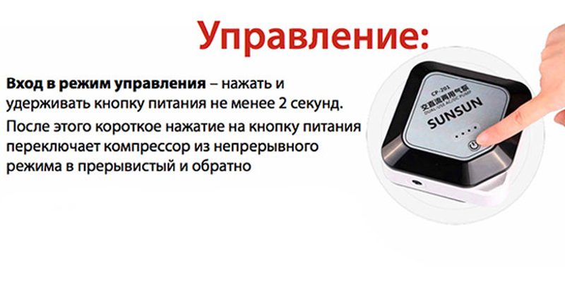 Компрессор SUNSUN CP-101 с аккумулятором регулируемый для аквариума до 100л